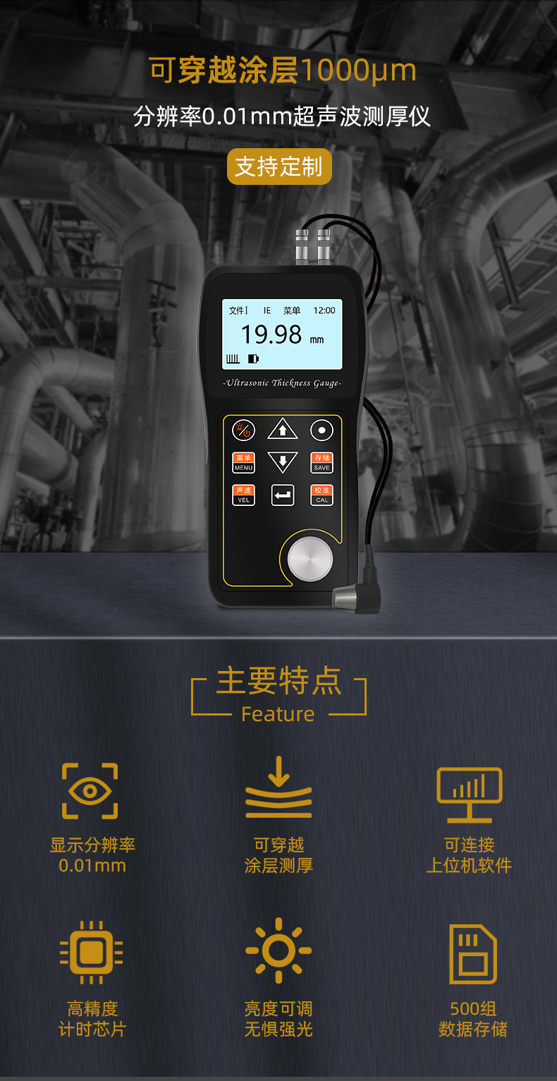 UT200超声波测厚仪