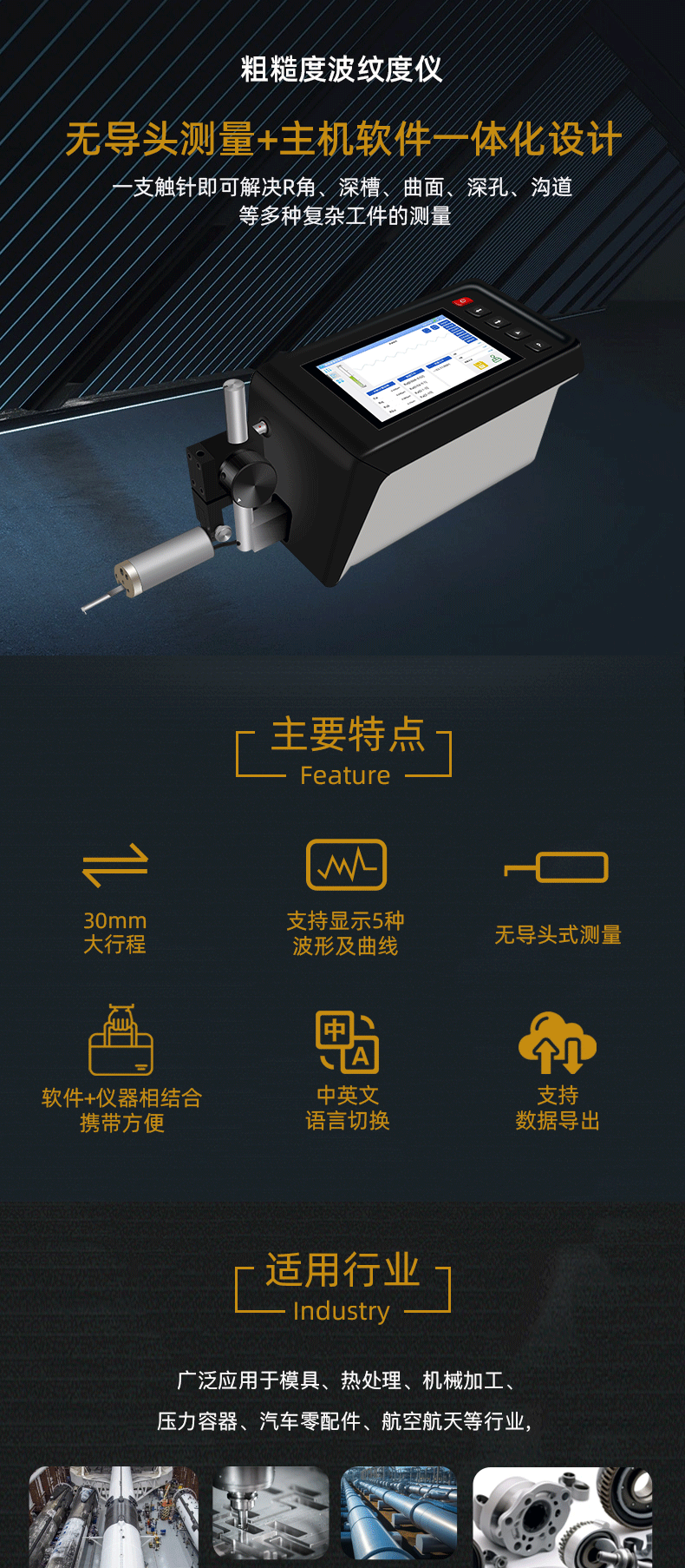 一体300